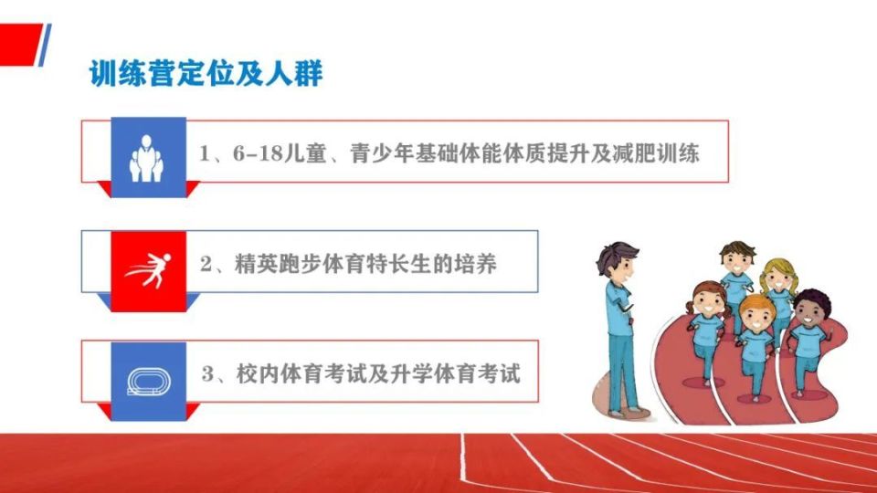 九游体育网址-体育特长生培养模式改革，文化课要求提高