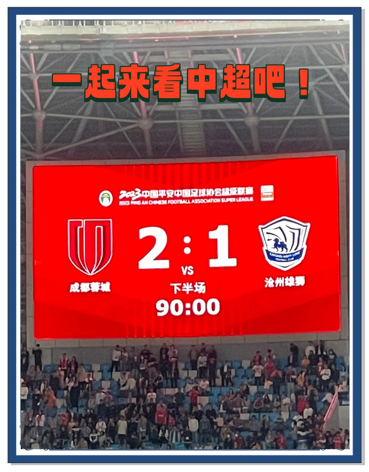 九游体育网-“中超的观众体验提升，如何增强现场氛围？”