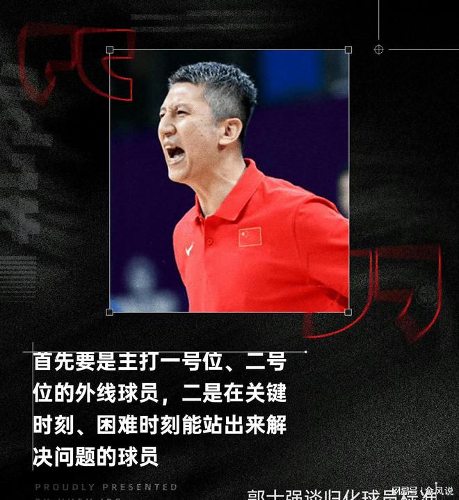 归化球员：中国男篮该走这条路吗？的简单介绍