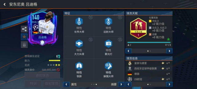 九游体育入口-高空球争顶成功率排名