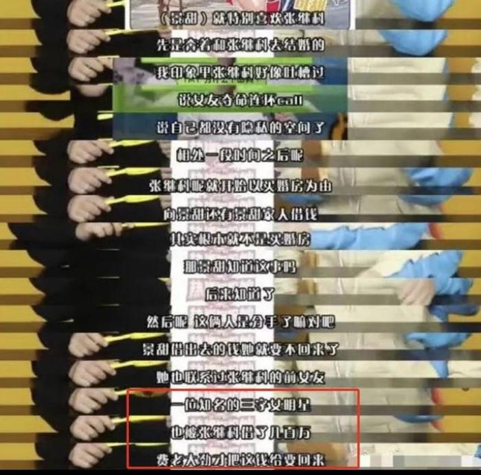 体育圈分手&恋爱新闻合集的简单介绍