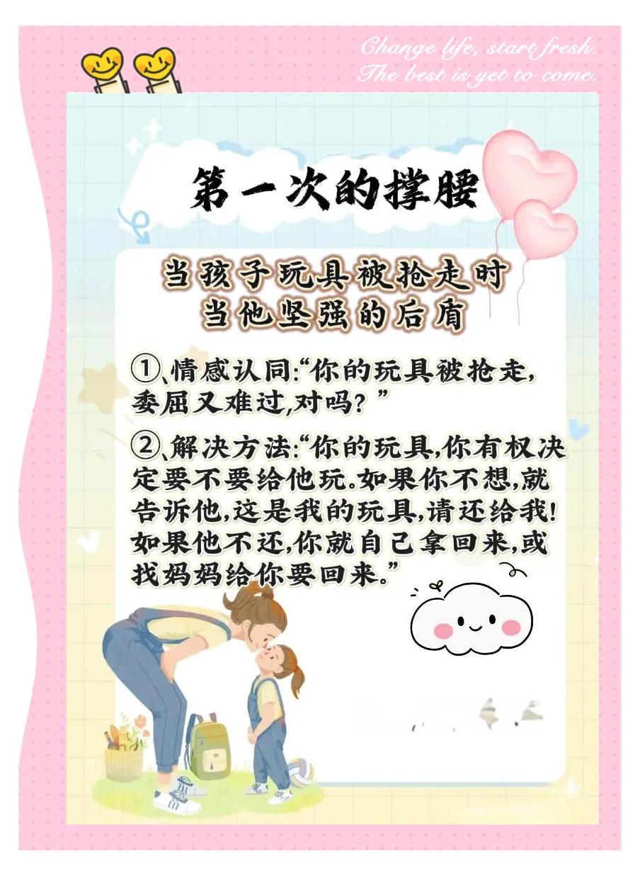 九游体育入口-家长如何正确引导孩子运动？