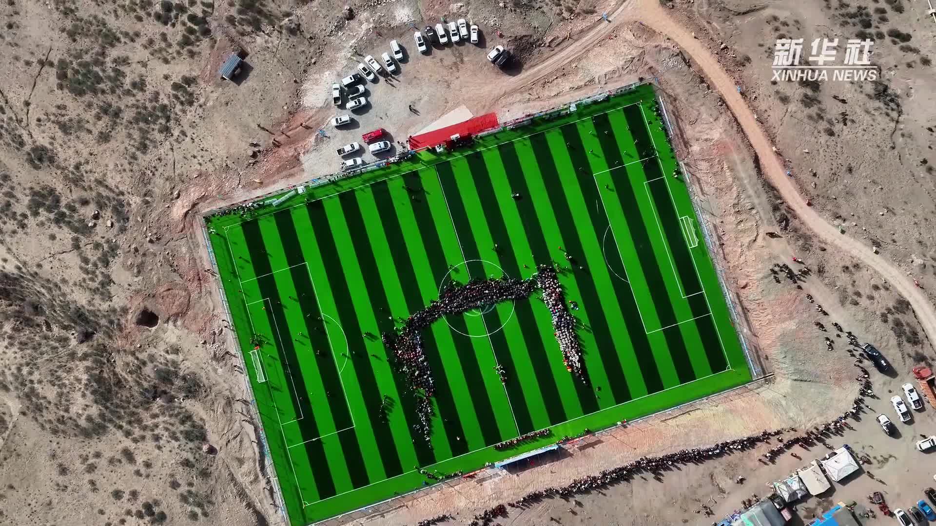 九游体育app-体育教育扶贫：偏远山区建百个运动场的简单介绍