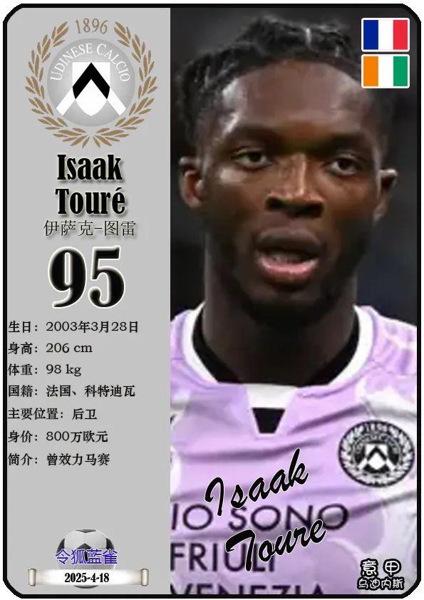 法甲五大年轻球员盘点 法甲五大年轻球员盘点