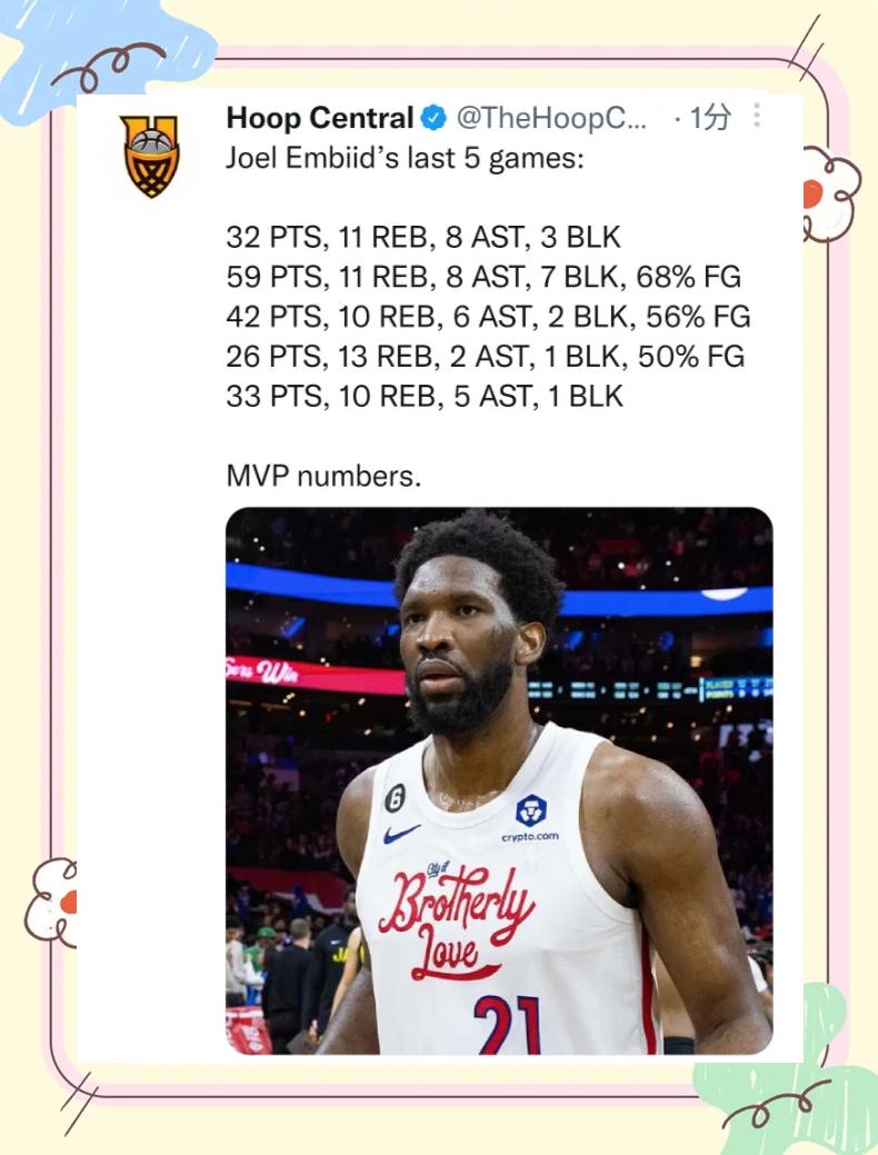 恩比德连续10场40+，近50年仅次于科比的简单介绍