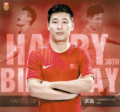 武磊谈留洋经历：中国球员需要更多勇气的简单介绍