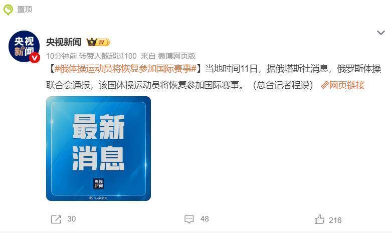 俄罗斯禁赛令延长，运动员以中立身份参赛的简单介绍