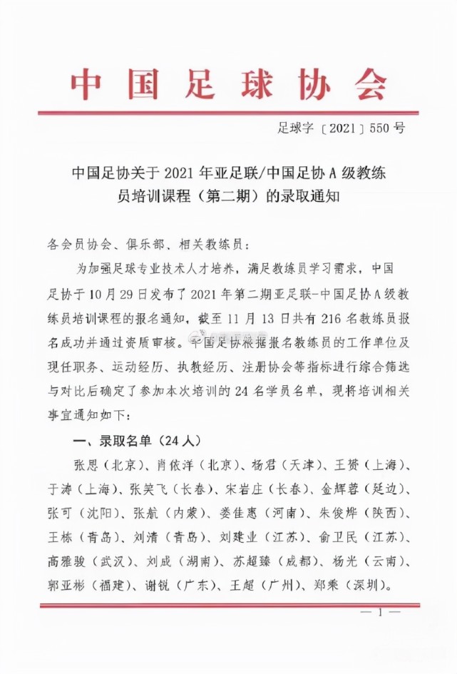 九游体育网-基层教练困境：为何人才难培养？