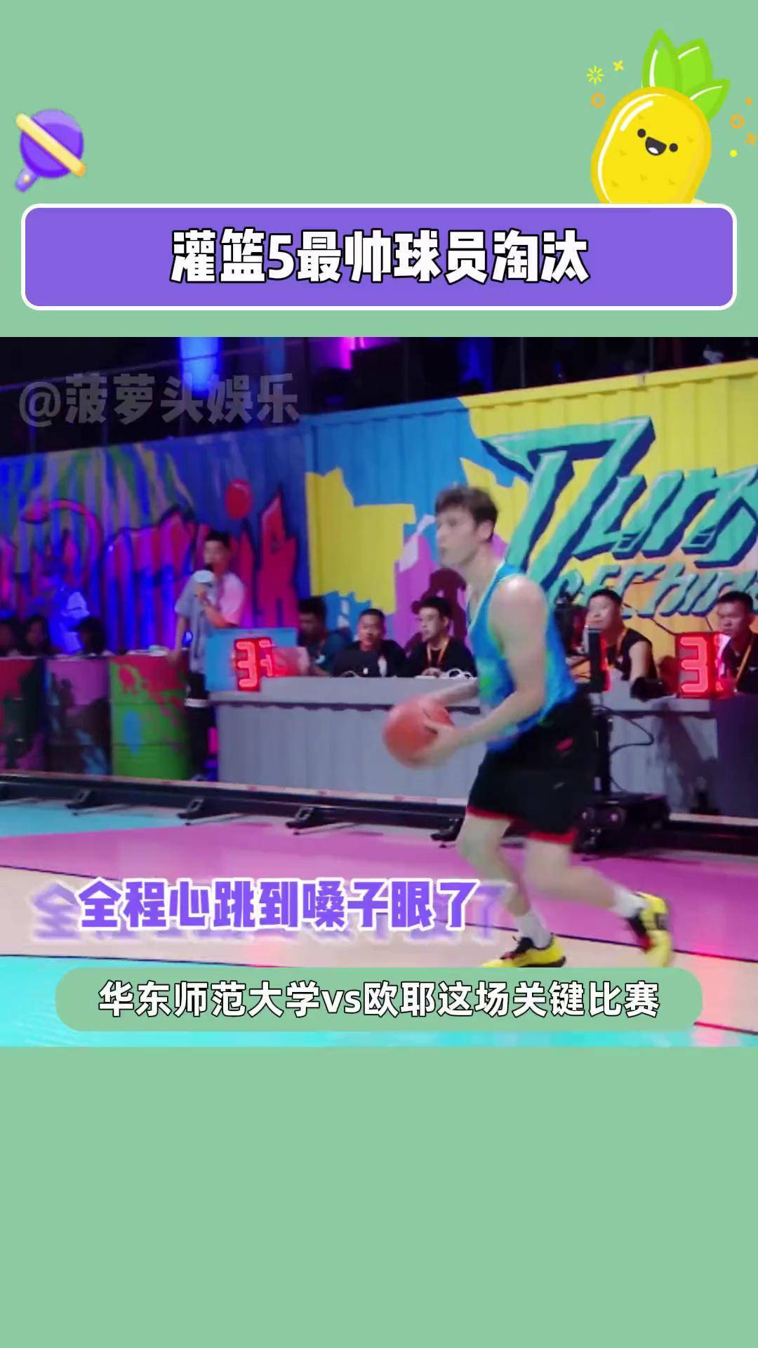 篮球综艺热播:《这!就是灌篮》第五季来袭 篮球综艺热播:《这!就是灌篮》第五季来袭