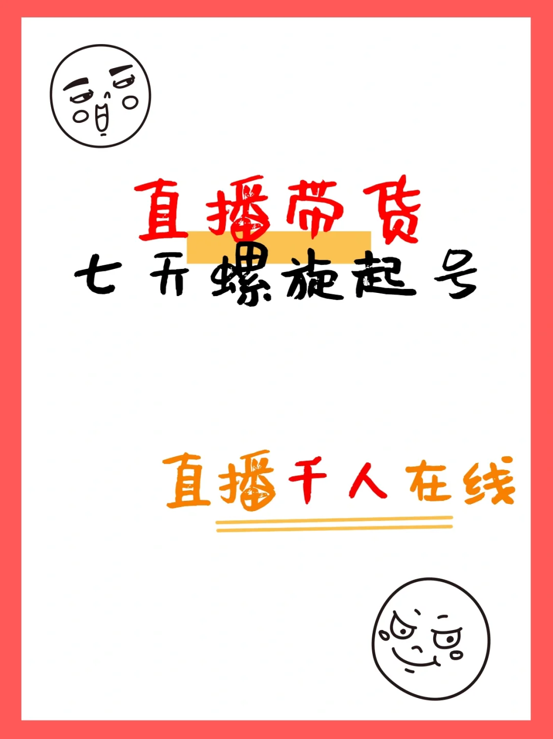 九游体育登录-国脚开直播带货，球迷吐槽：专心踢球吧！的简单介绍