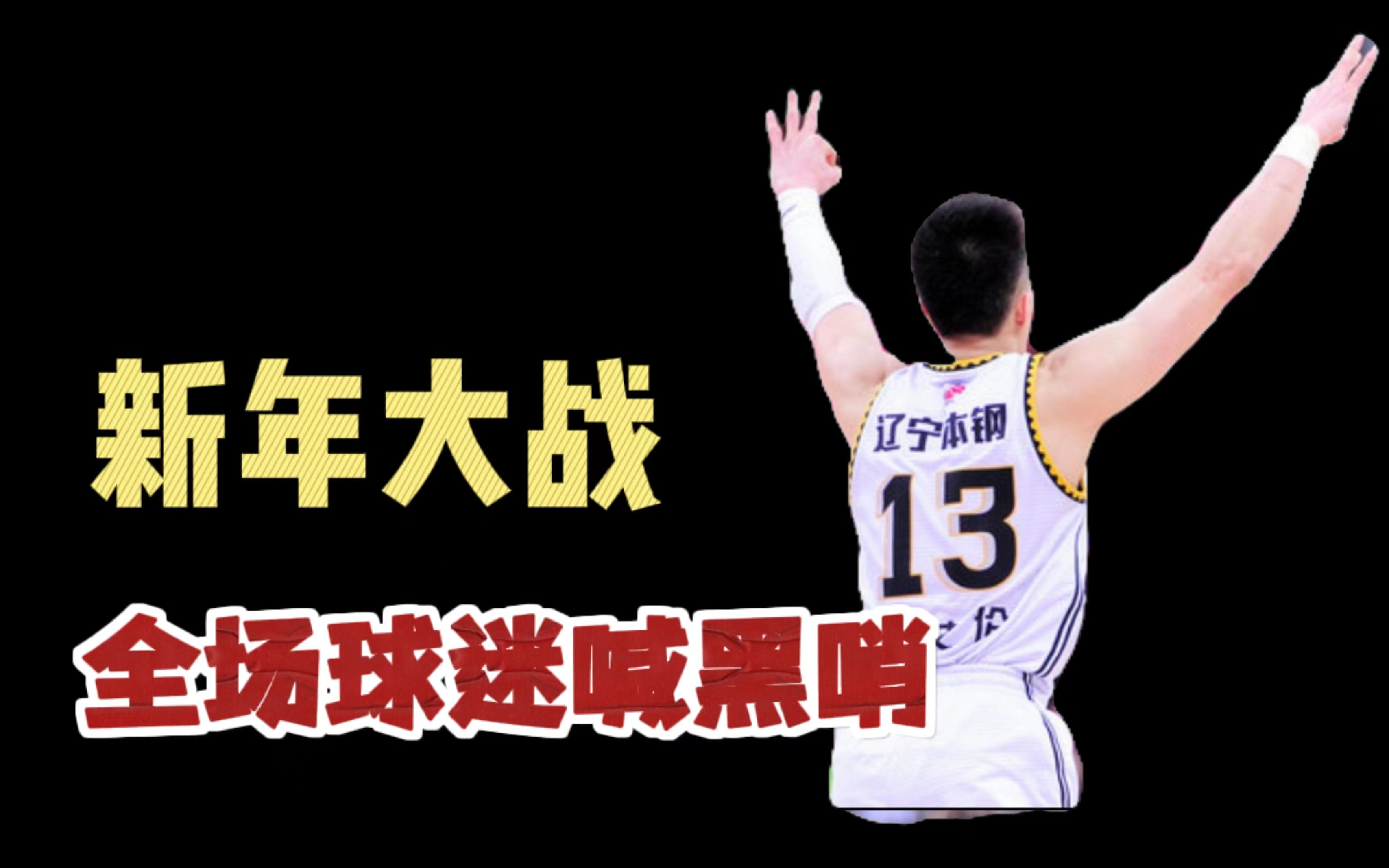 CBA裁判问题：误判多，职业化进程缓慢的简单介绍