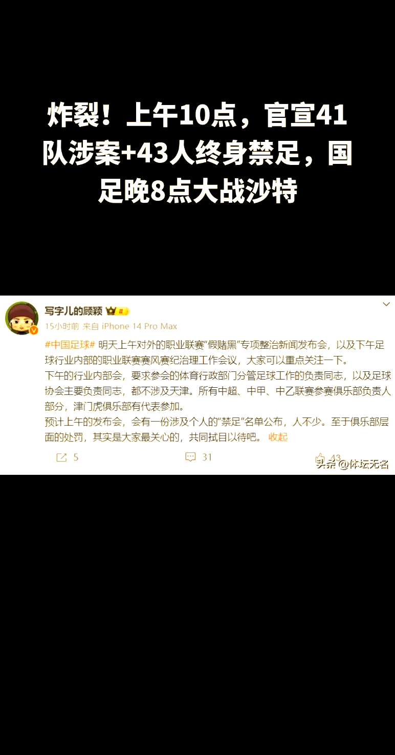 九游体育登录-包含中国足球反腐持续：前足协高层被判刑的词条