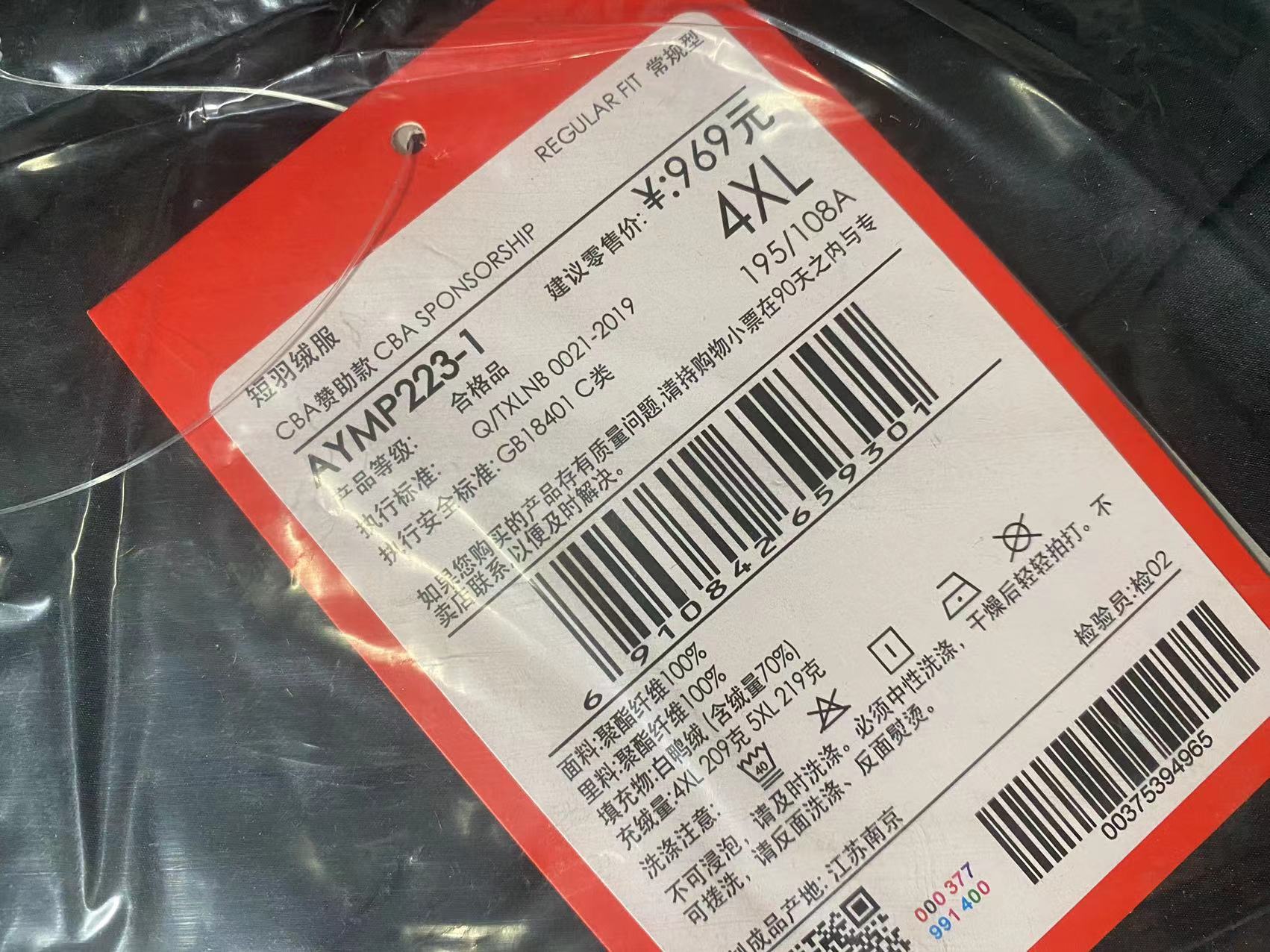 九游体育官网-包含CBA赞助商盘点：李宁续约，新品牌加入的词条