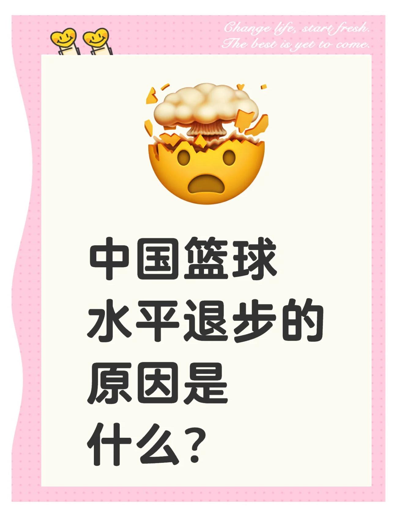 中国篮球的“体制问题”如何破解？的简单介绍