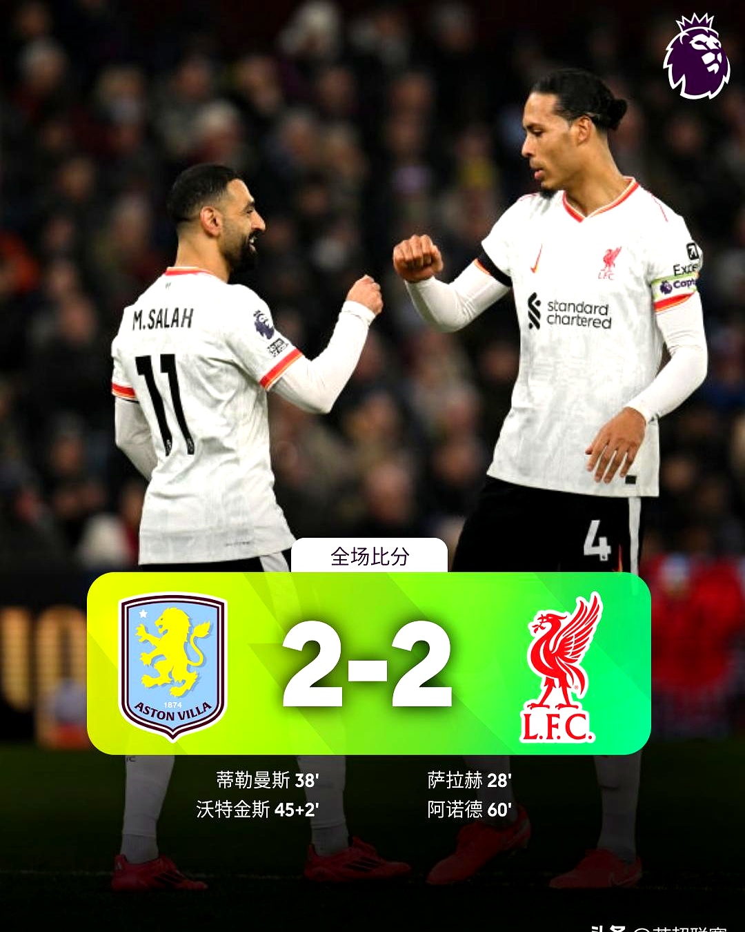 利物浦新三叉戟磨合初见成效