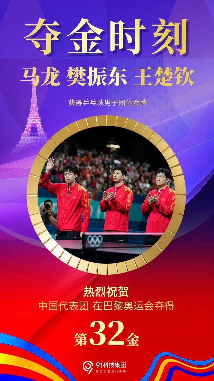 九游体育注册-年度十大体育时刻回顾