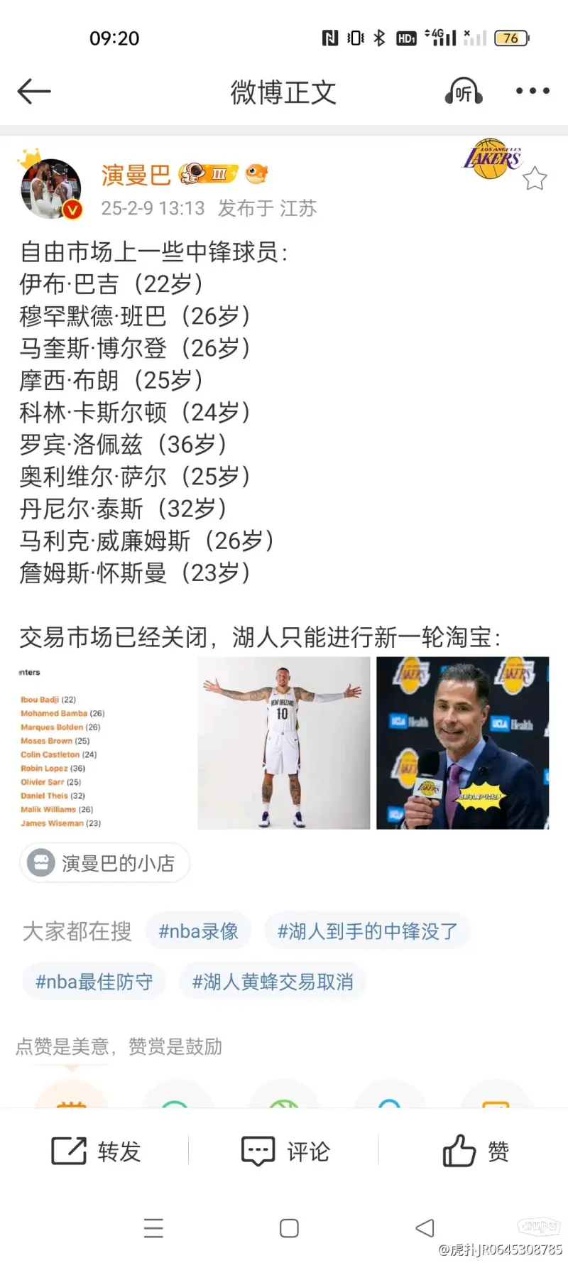 九游体育在线-外援争议事件盘点的简单介绍