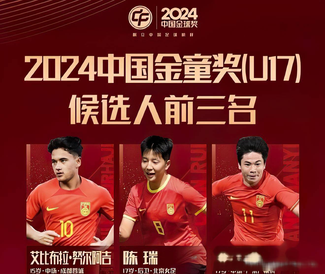 包含18岁新星闪耀中超!某小将首秀破门的词条 包含18岁新星闪耀中超!某小将首秀破门的词条