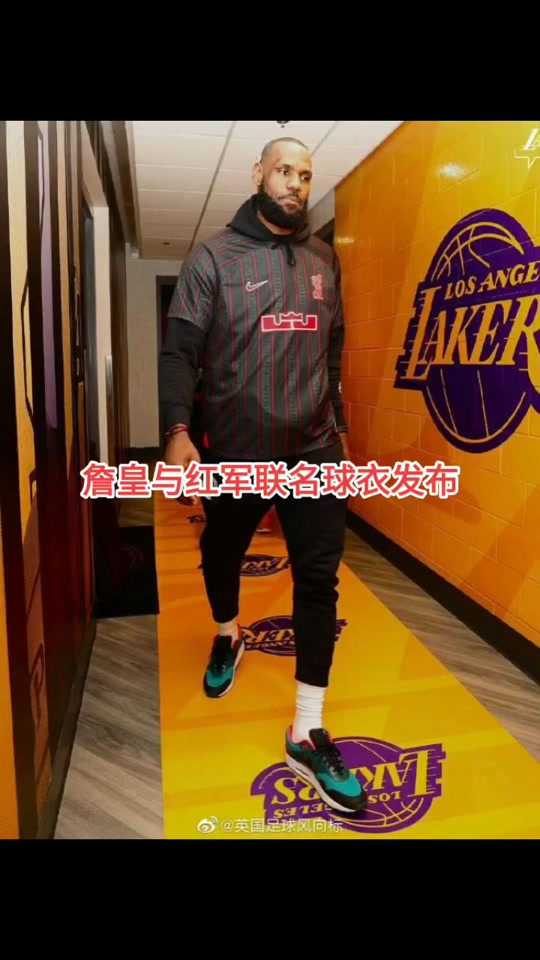 九游体育下载-詹姆斯投资英超球队，成利物浦小股东