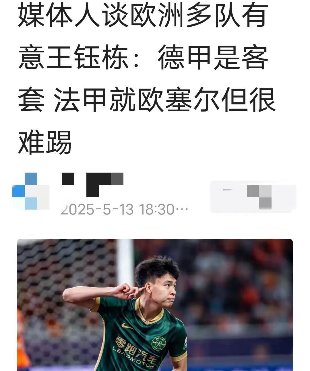 包含韩国球员在欧洲遍地开花,中国仅武磊1人的词条 包含韩国球员在欧洲遍地开花,中国仅武磊1人的词条