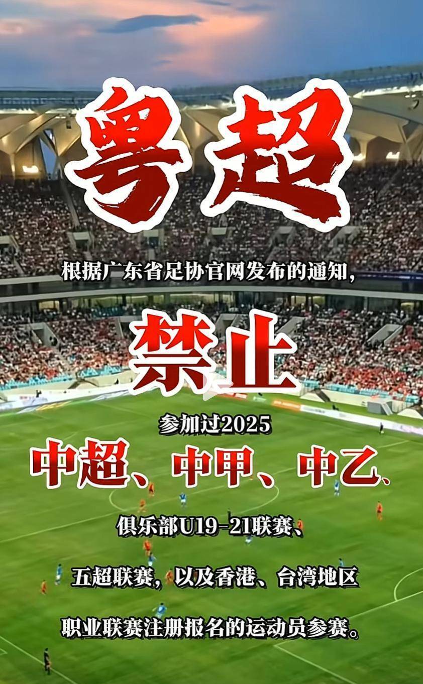 关于某球员因不当言论遭禁赛,舆论两极分化的信息 关于某球员因不当言论遭禁赛,舆论两极分化的信息