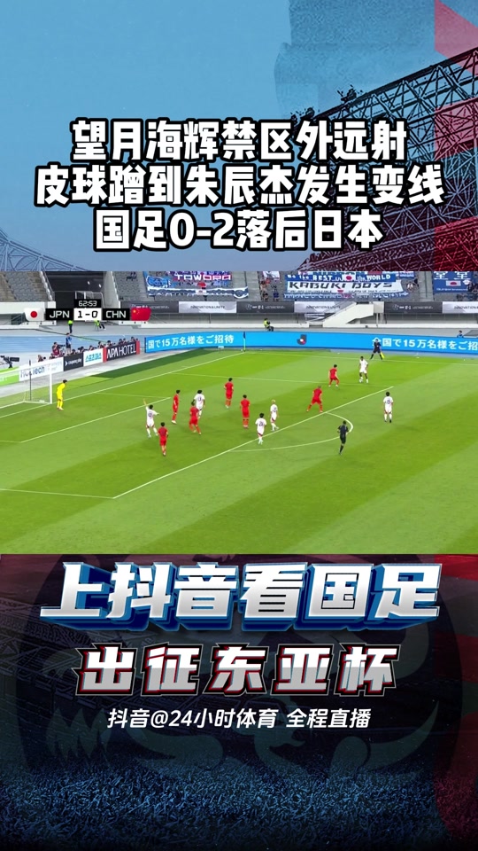 九游体育-包含国足vs日韩，差距究竟在哪？的词条