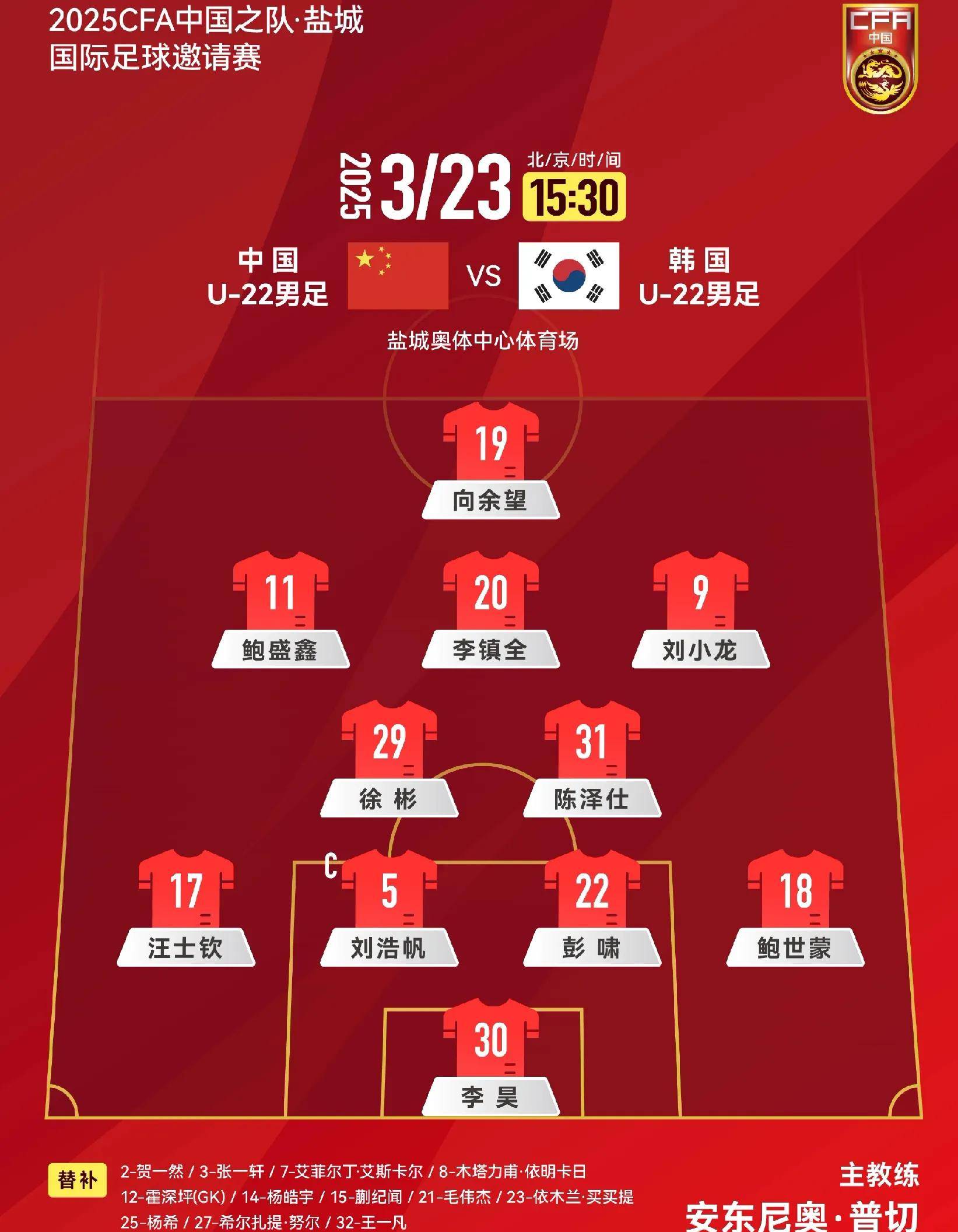 国足世预赛生死战，2-1绝杀晋级下一轮