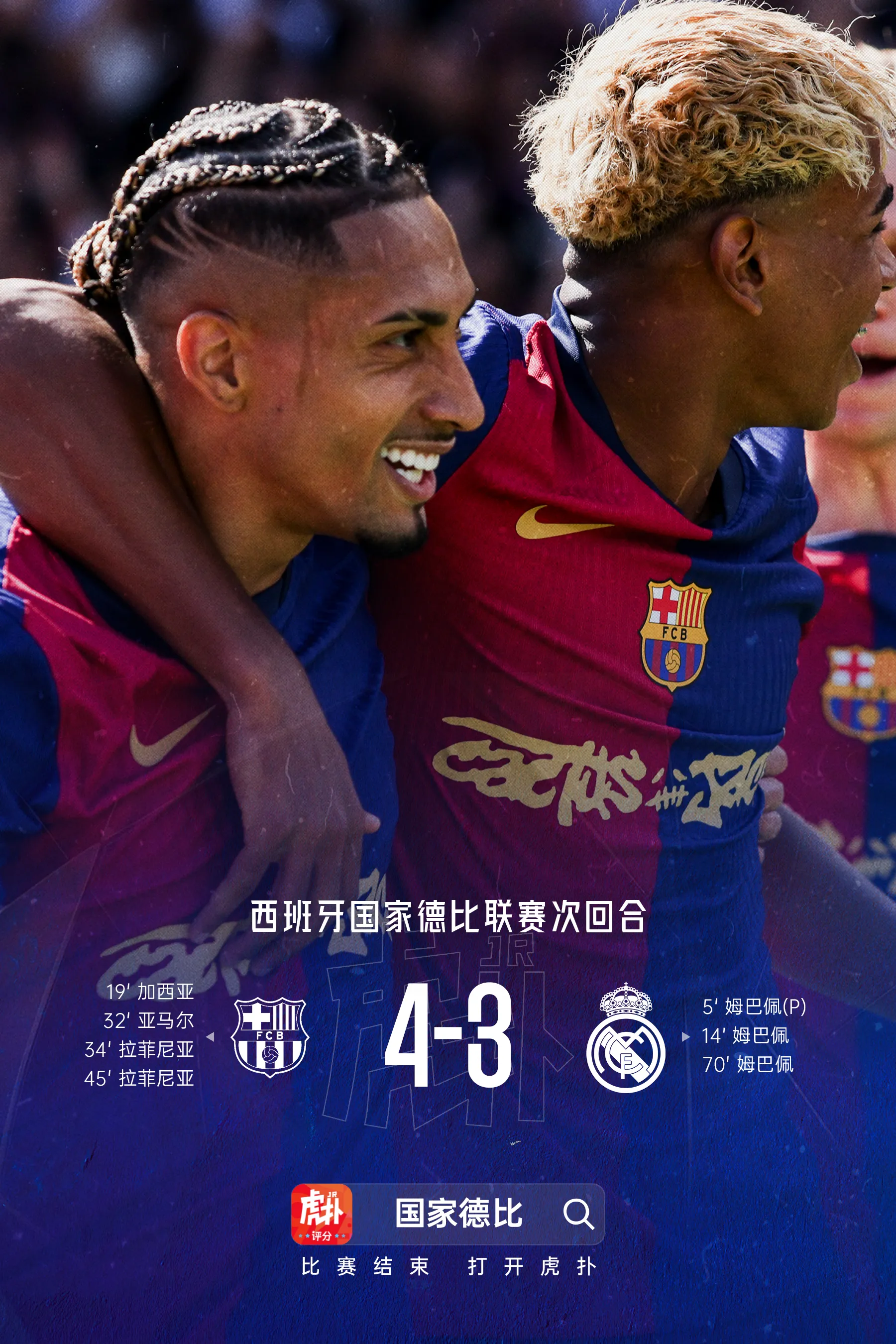 “西甲冲刺赛季：对冠军的争夺迫在眉睫！”的简单介绍