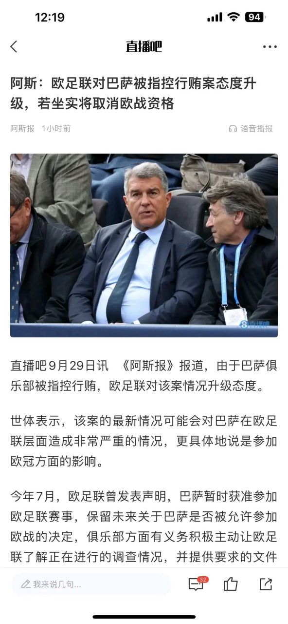 九游体育-西甲没落？为何欧战竞争力持续下滑的简单介绍