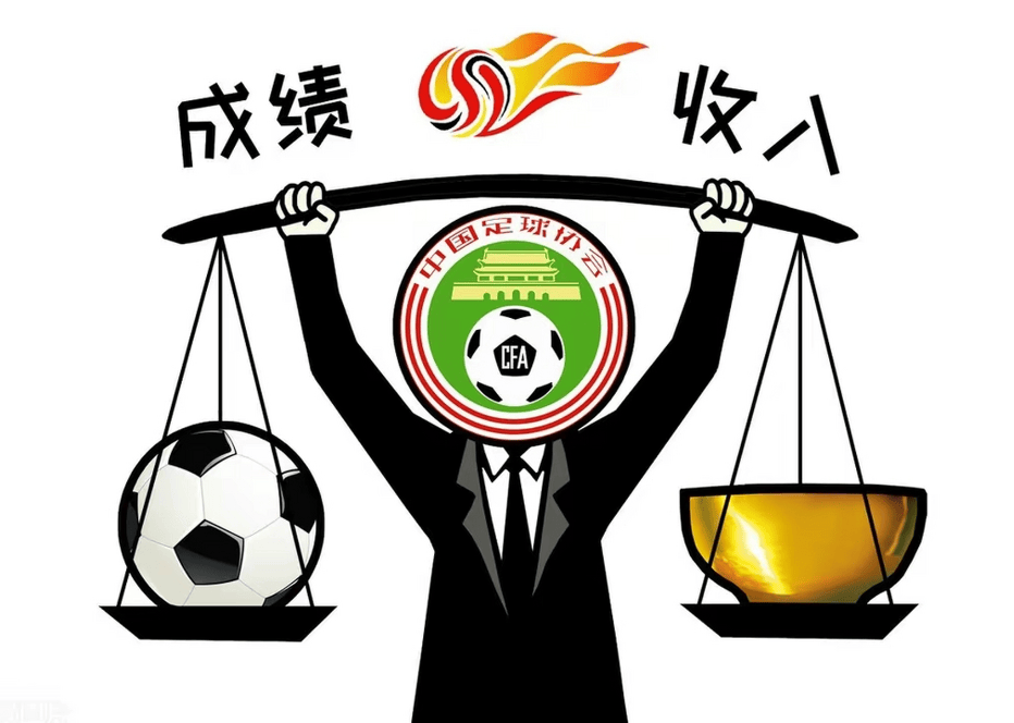 足协新规:俱乐部必须实现财务健康,否则降级的简单介绍 足协新规:俱乐部必须实现财务健康,否则降级的简单介绍