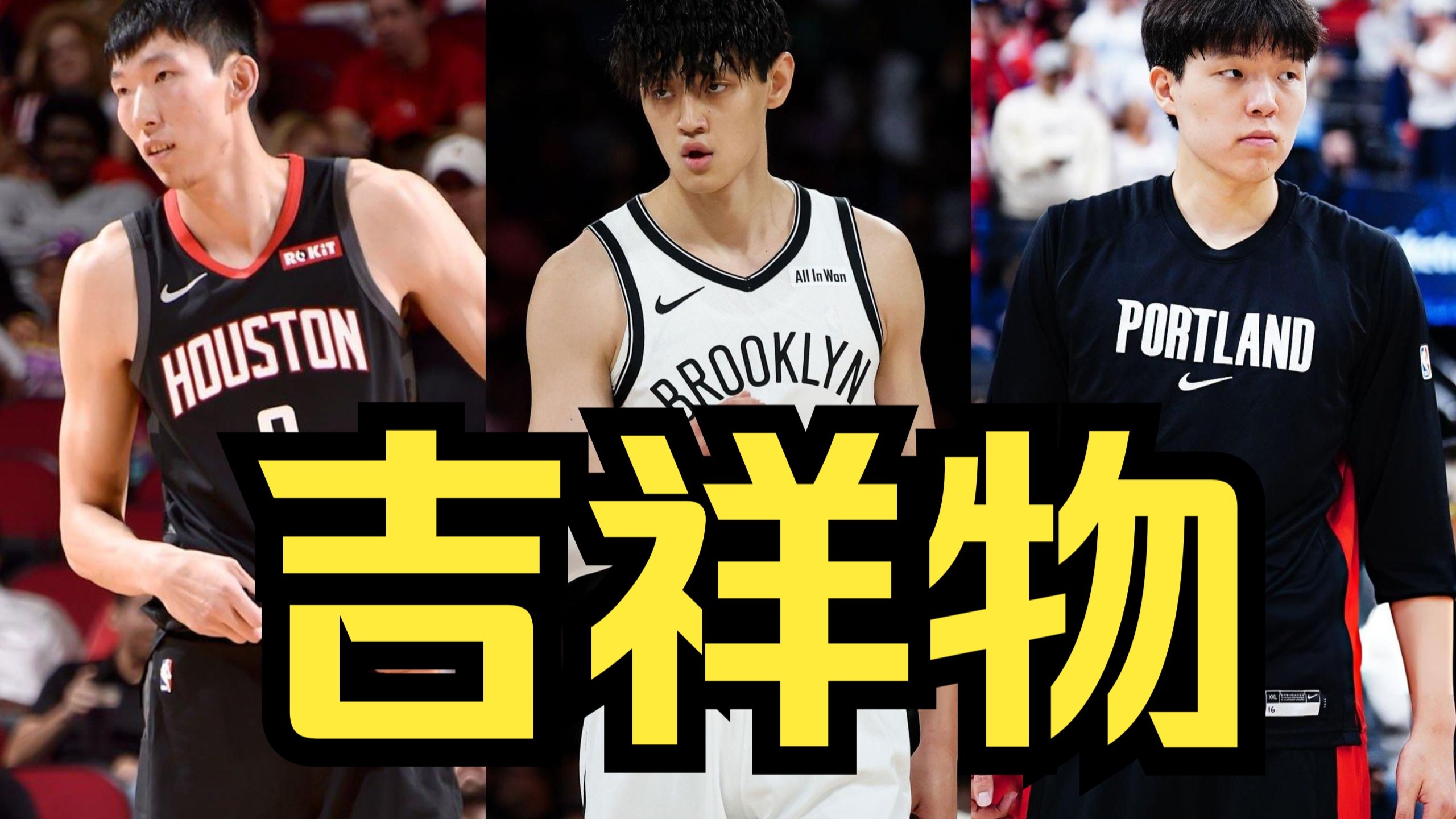 杨瀚森、曾凡博：下一代领军人物？的简单介绍