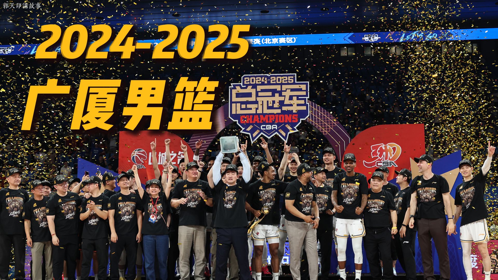 浙江双雄崛起：广厦与稠州的未来